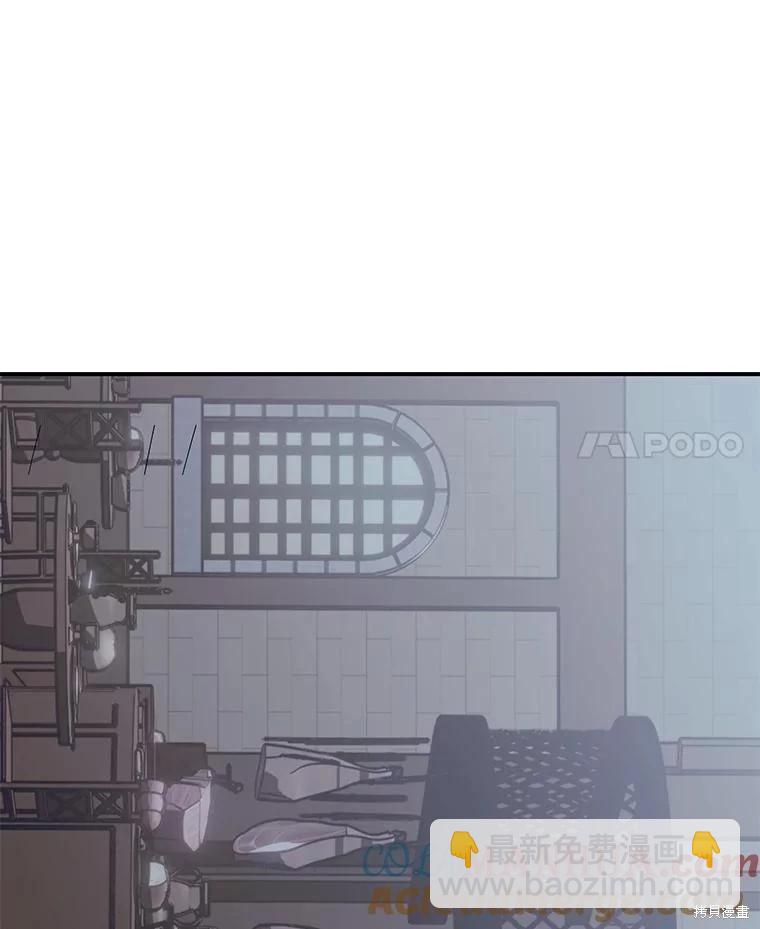 《好像掉进女尊游戏了》第79话 第21页