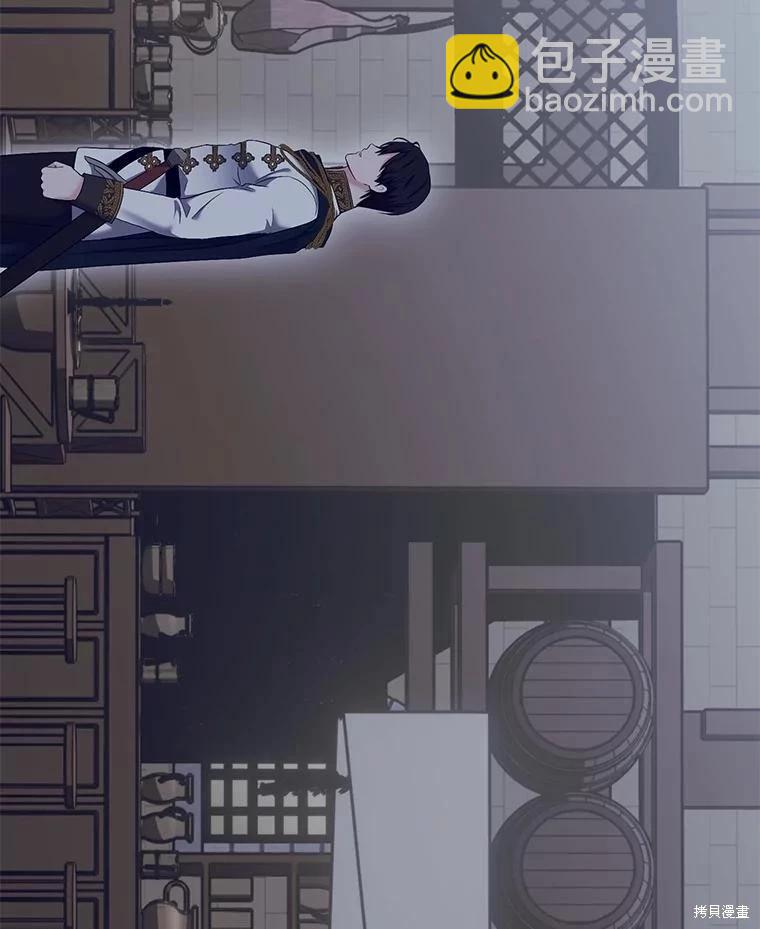 《好像掉进女尊游戏了》第79话 第22页