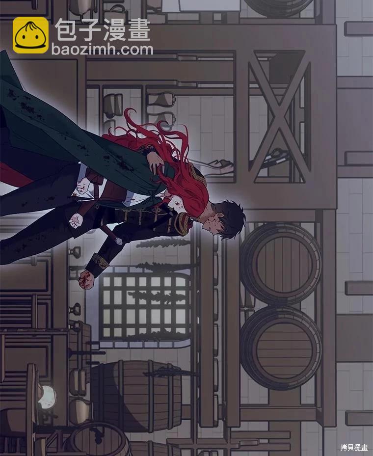 《好像掉进女尊游戏了》第79话 第23页