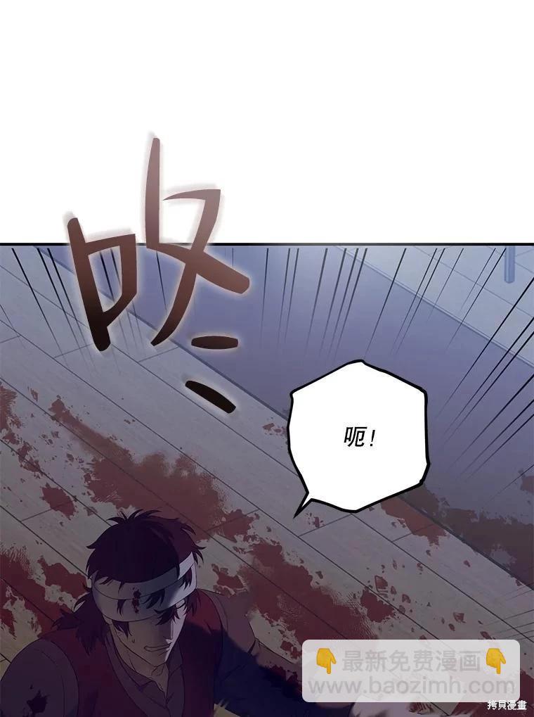 《好像掉进女尊游戏了》第79话 第27页