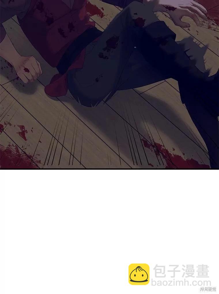 《好像掉进女尊游戏了》第79话 第28页