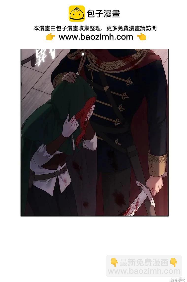 《好像掉进女尊游戏了》第79话 第2页
