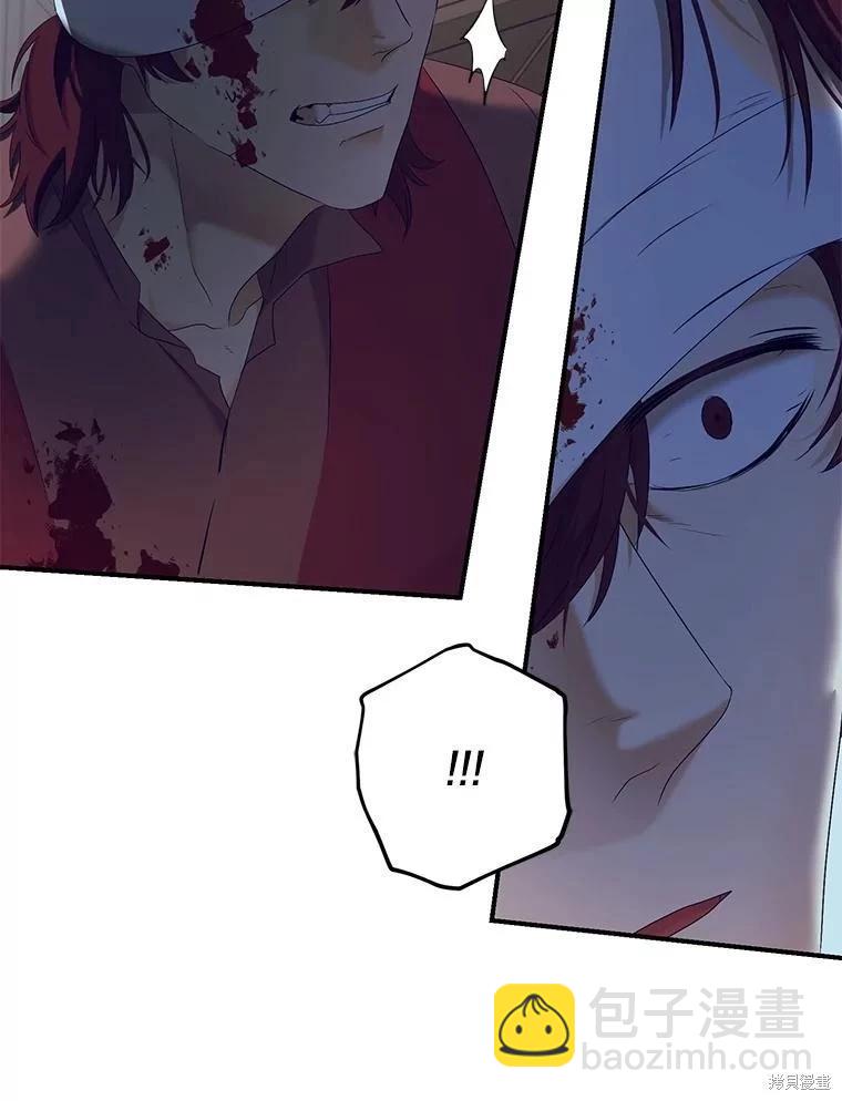 《好像掉进女尊游戏了》第79话 第30页