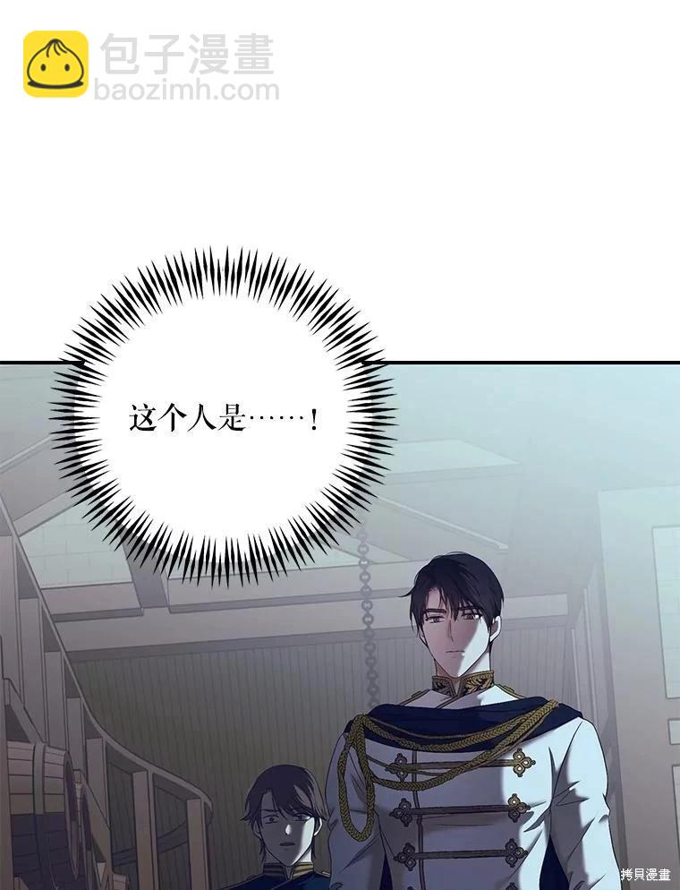 《好像掉进女尊游戏了》第79话 第31页