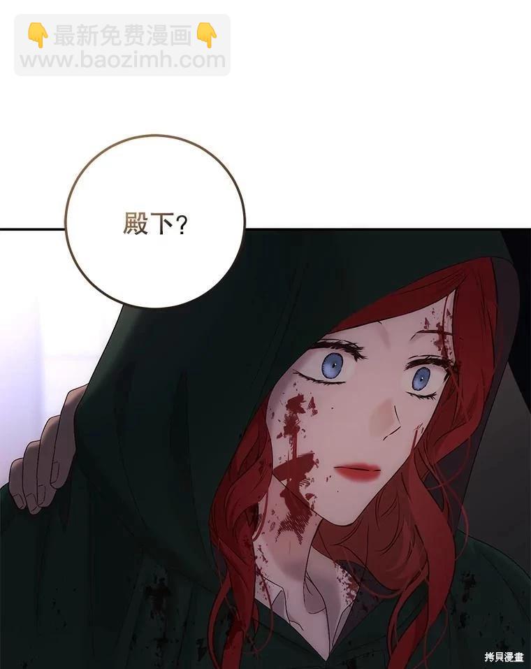 《好像掉进女尊游戏了》第79话 第3页