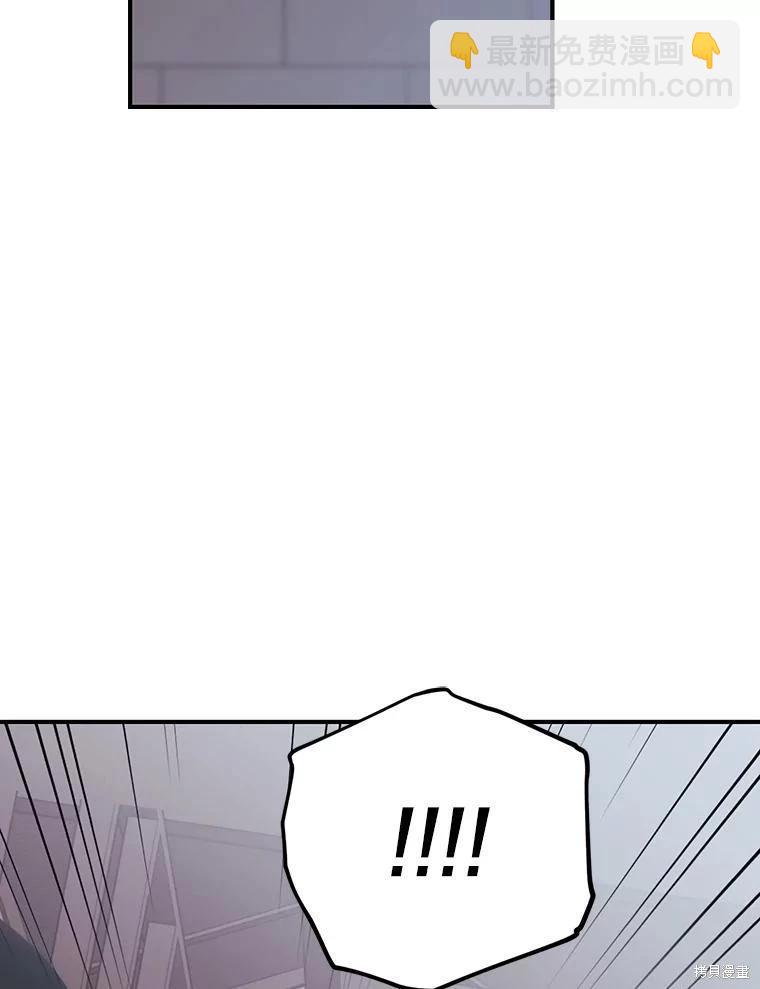 《好像掉进女尊游戏了》第79话 第46页