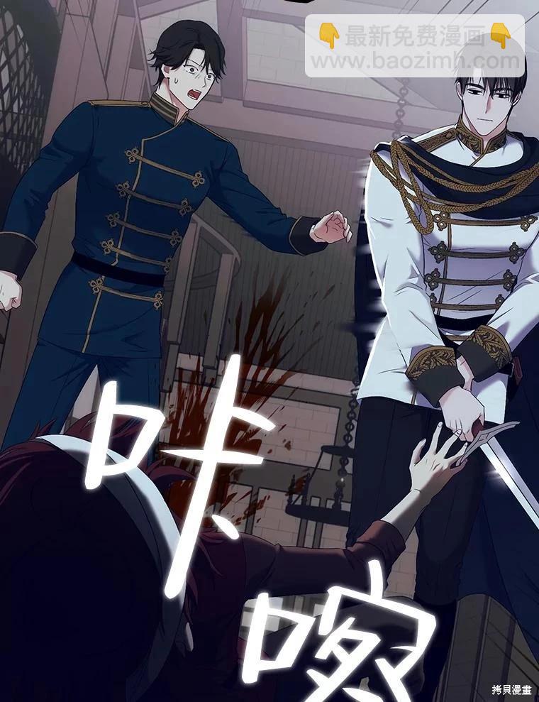 《好像掉进女尊游戏了》第79话 第47页