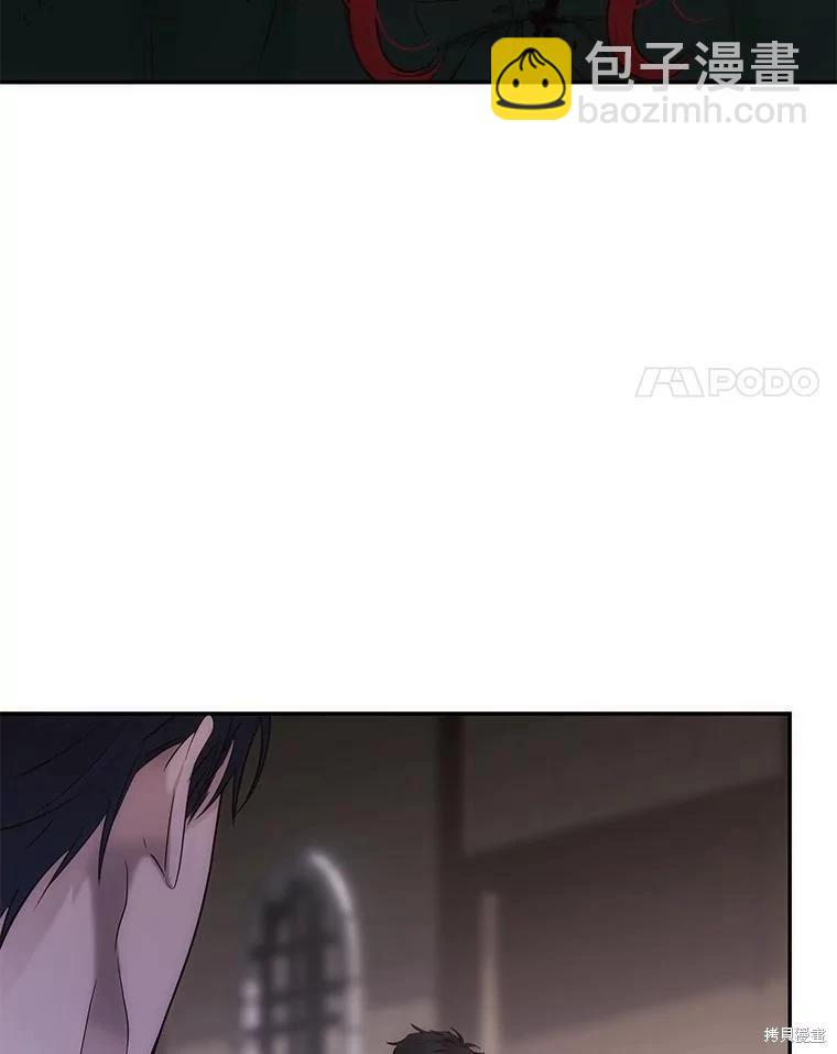 《好像掉进女尊游戏了》第79话 第4页