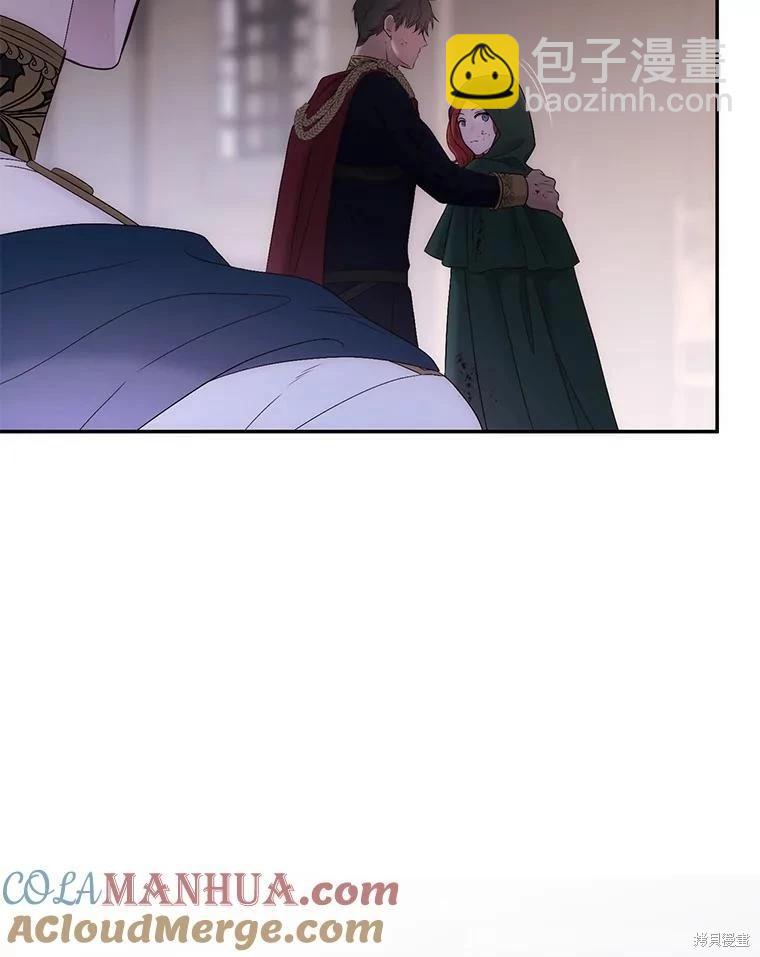 《好像掉进女尊游戏了》第79话 第5页
