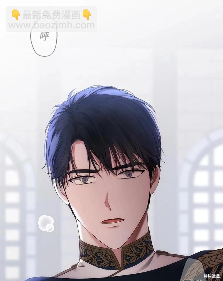 《好像掉进女尊游戏了》第79话 第6页