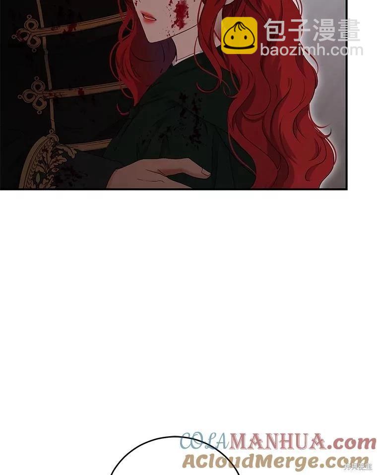 《好像掉进女尊游戏了》第79话 第9页