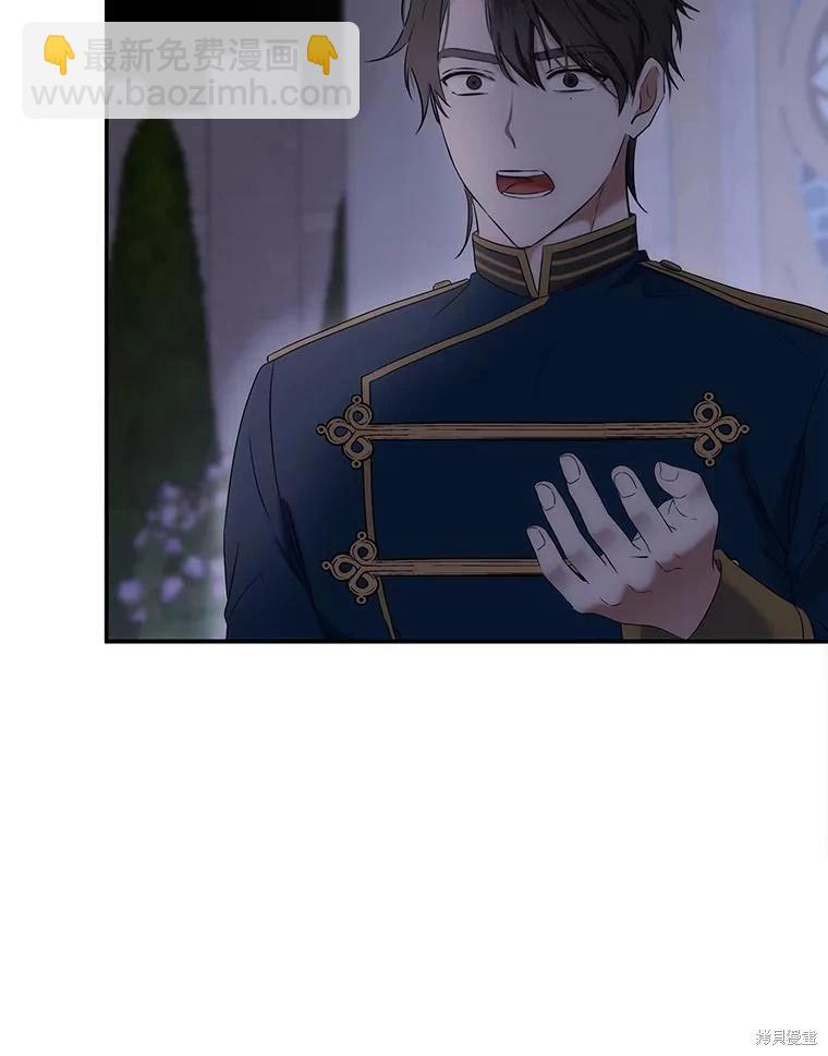 《好像掉进女尊游戏了》第77话 第10页