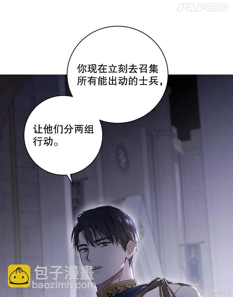 《好像掉进女尊游戏了》第77话 第11页