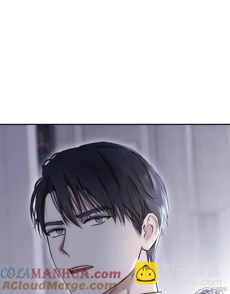 《好像掉进女尊游戏了》第77话 第13页