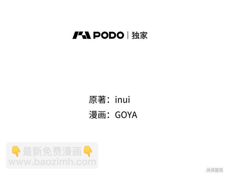《好像掉进女尊游戏了》第77话 第16页