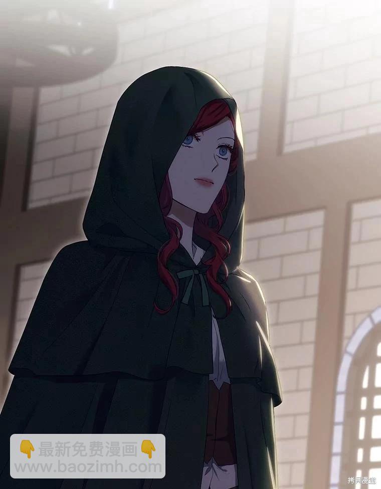 《好像掉进女尊游戏了》第77话 第19页