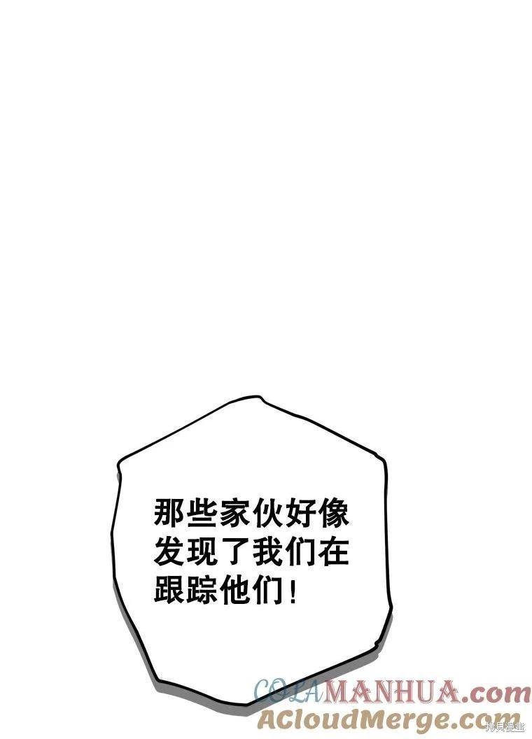 《好像掉进女尊游戏了》第77话 第1页