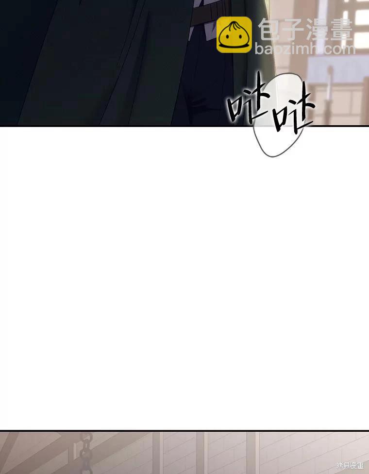 《好像掉进女尊游戏了》第77话 第20页