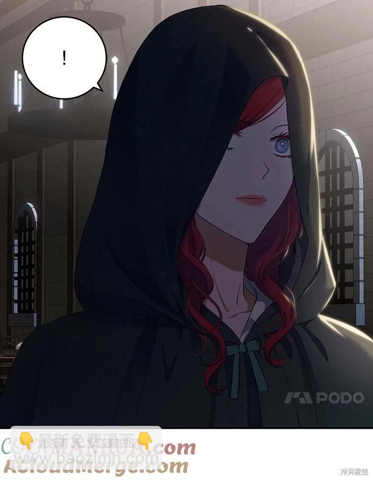 《好像掉进女尊游戏了》第77话 第21页