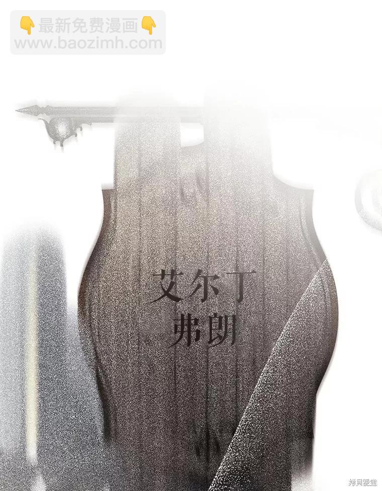 《好像掉进女尊游戏了》第77话 第22页