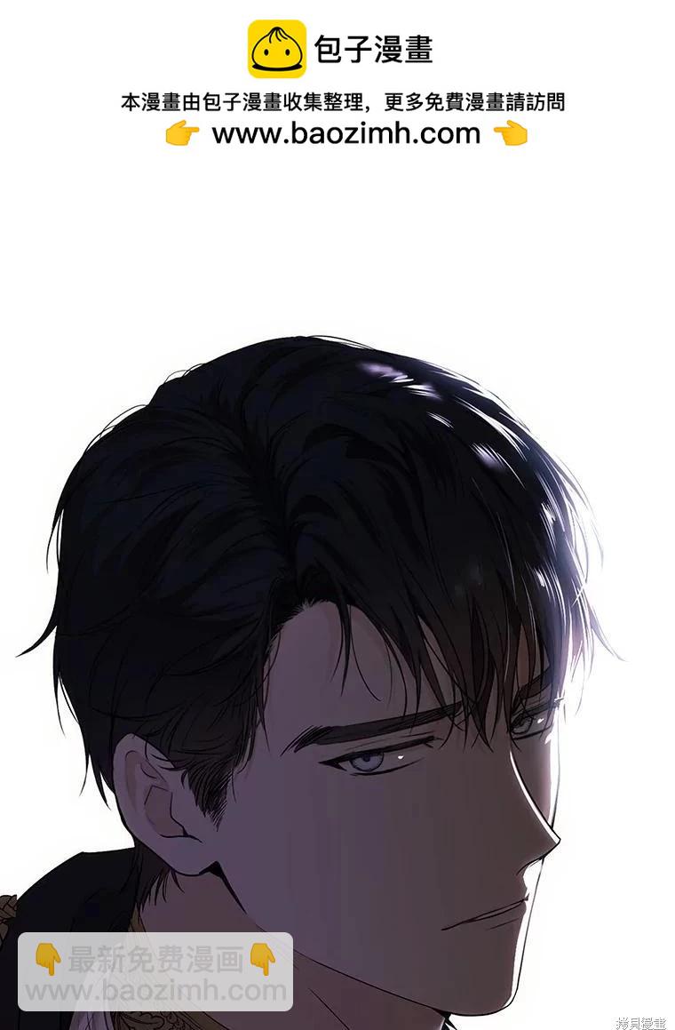 《好像掉进女尊游戏了》第77话 第2页