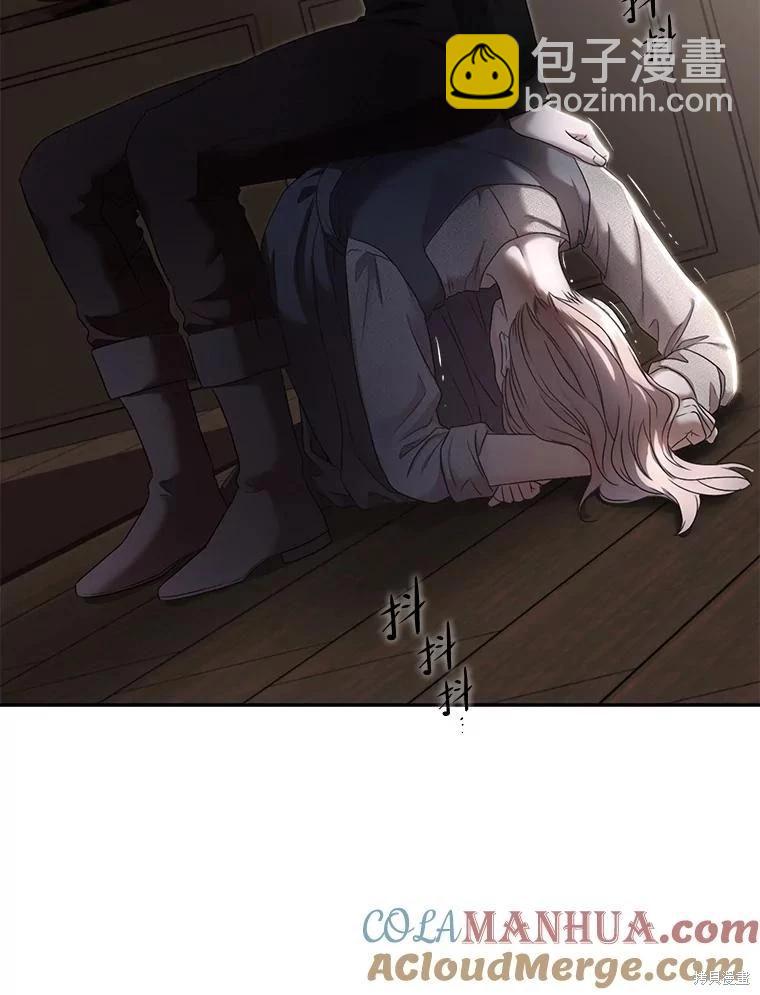 《好像掉进女尊游戏了》第77话 第33页