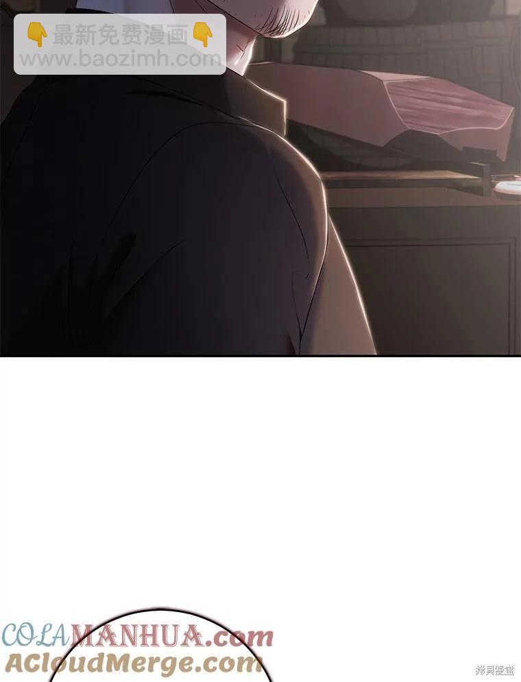 《好像掉进女尊游戏了》第77话 第37页