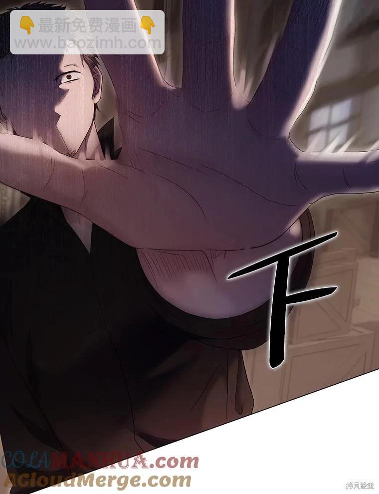 《好像掉进女尊游戏了》第77话 第45页