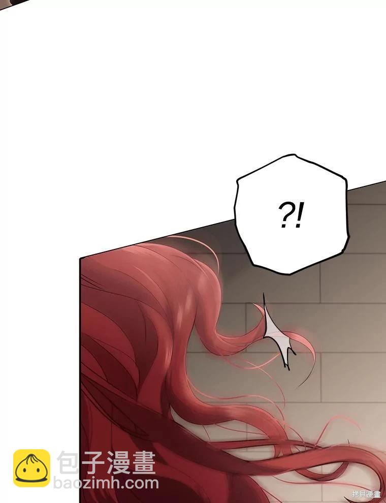 《好像掉进女尊游戏了》第77话 第46页