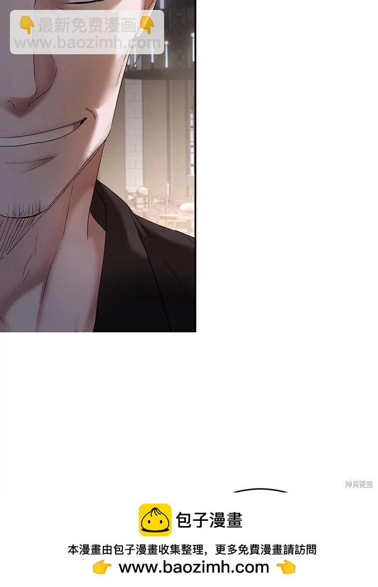 《好像掉进女尊游戏了》第77话 第50页
