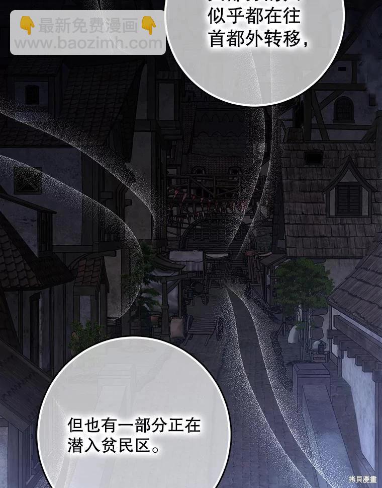 《好像掉进女尊游戏了》第77话 第8页