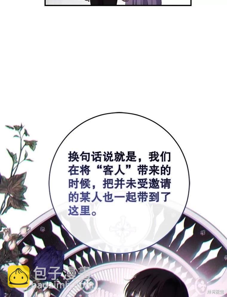 《好像掉进女尊游戏了》第80话 第11页