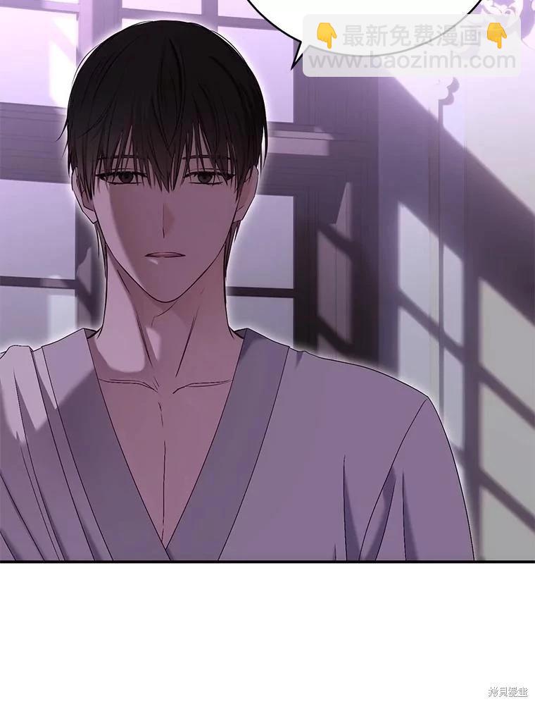 《好像掉进女尊游戏了》第80话 第15页