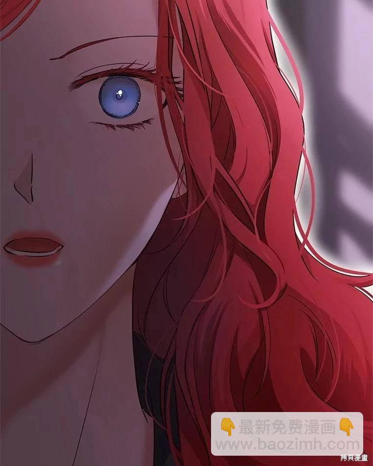 《好像掉进女尊游戏了》第80话 第22页
