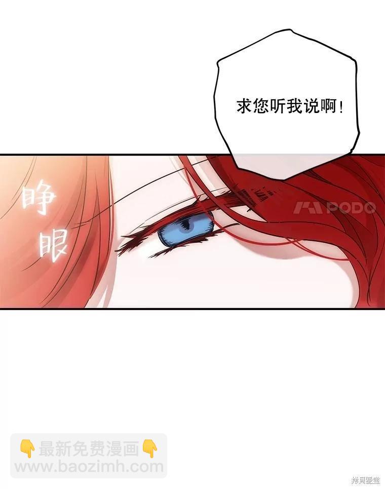 《好像掉进女尊游戏了》第80话 第48页