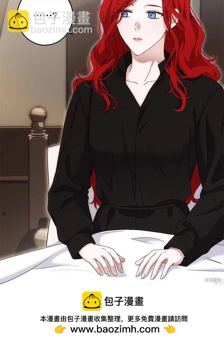 《好像掉进女尊游戏了》第80话 第50页