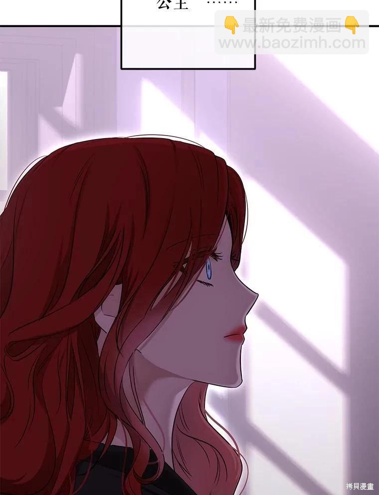 《好像掉进女尊游戏了》第80话 第8页