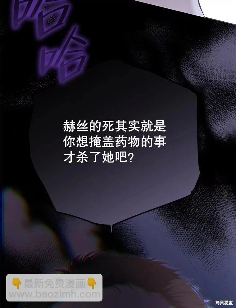 《好像掉进女尊游戏了》第78话 第15页