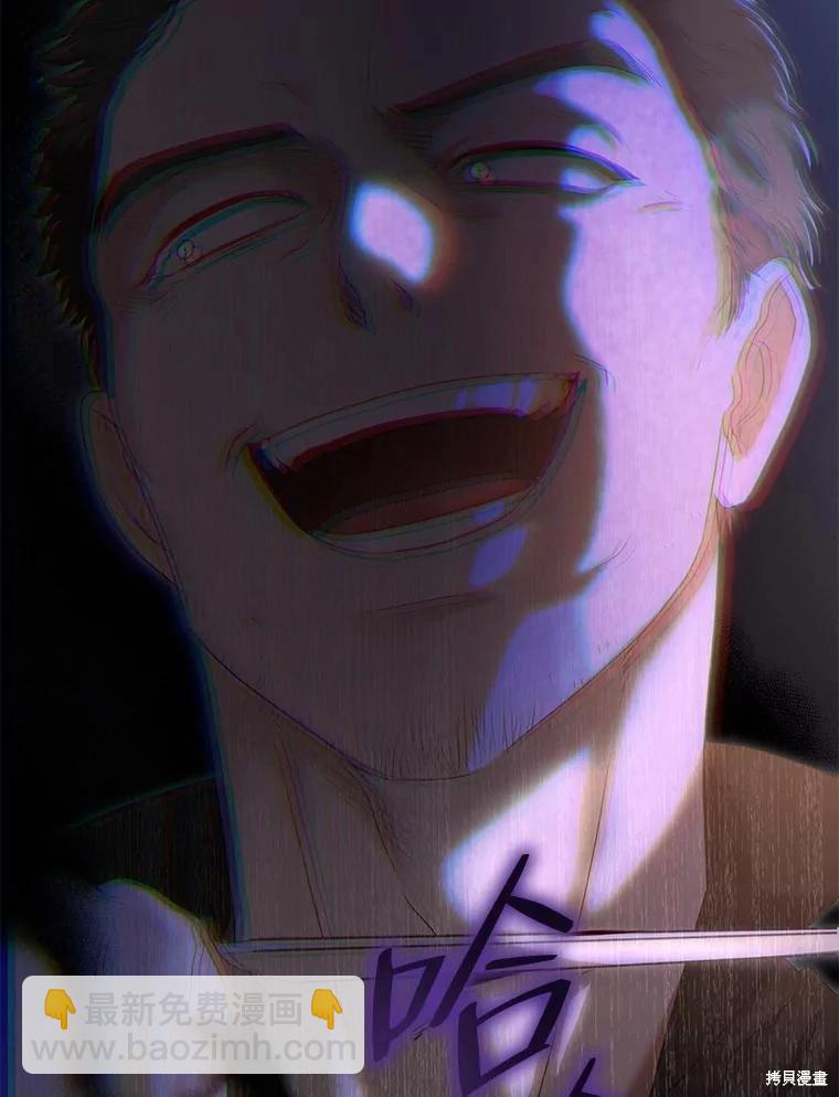 《好像掉进女尊游戏了》第78话 第16页