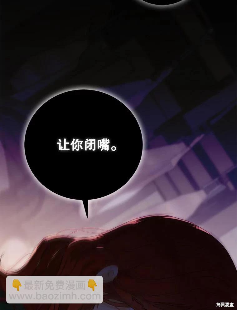 《好像掉进女尊游戏了》第78话 第18页