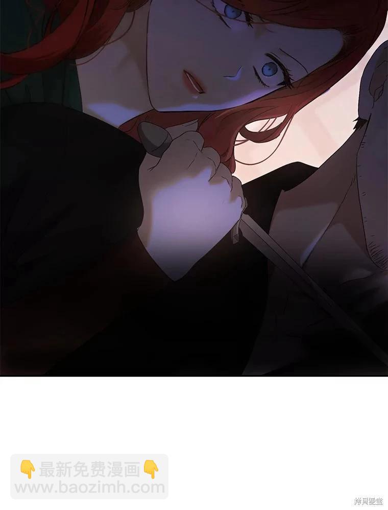 《好像掉进女尊游戏了》第78话 第19页