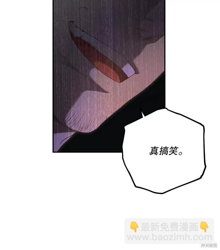 《好像掉进女尊游戏了》第78话 第27页