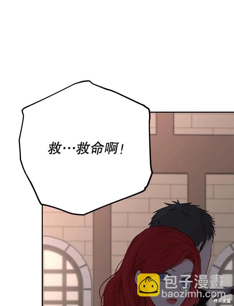 《好像掉进女尊游戏了》第78话 第28页