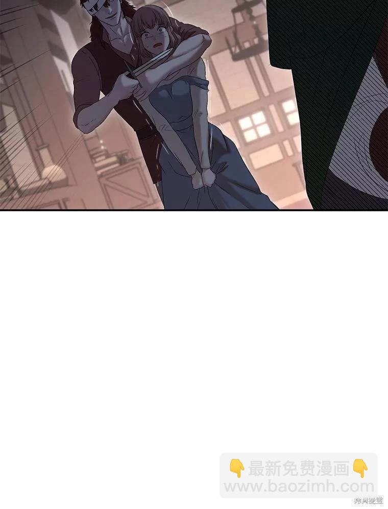 《好像掉进女尊游戏了》第78话 第31页