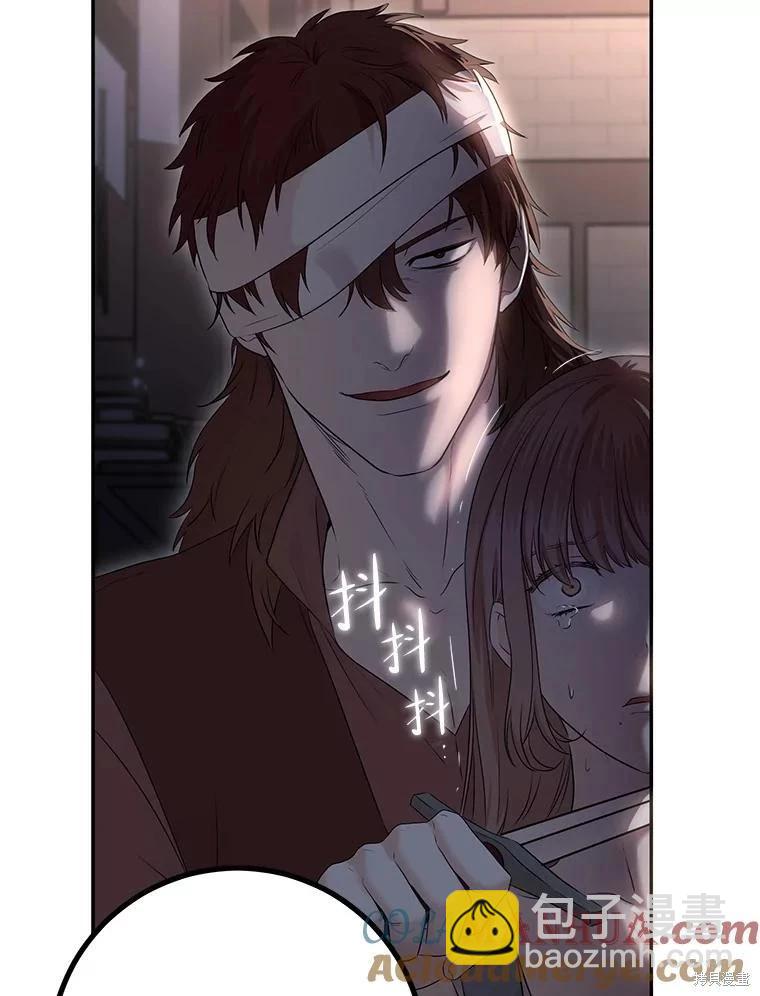 《好像掉进女尊游戏了》第78话 第37页