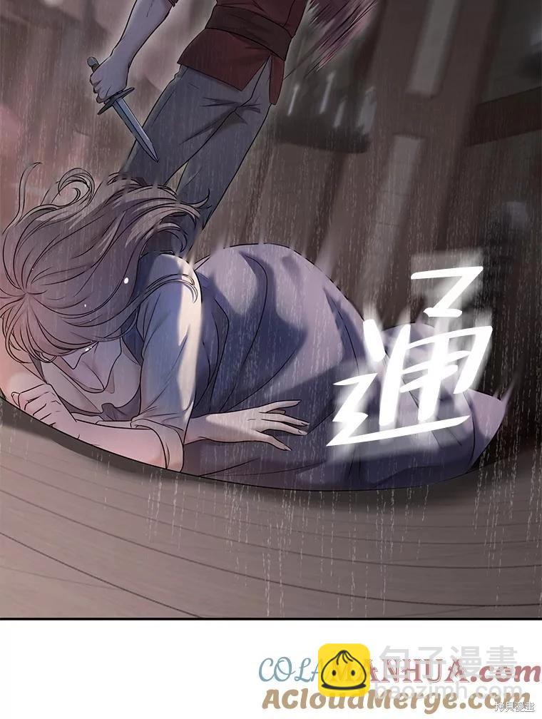 《好像掉进女尊游戏了》第78话 第41页
