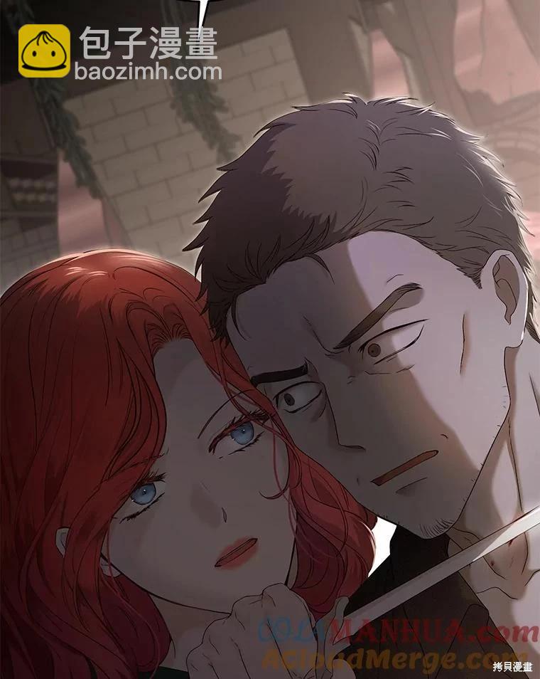 《好像掉进女尊游戏了》第78话 第5页