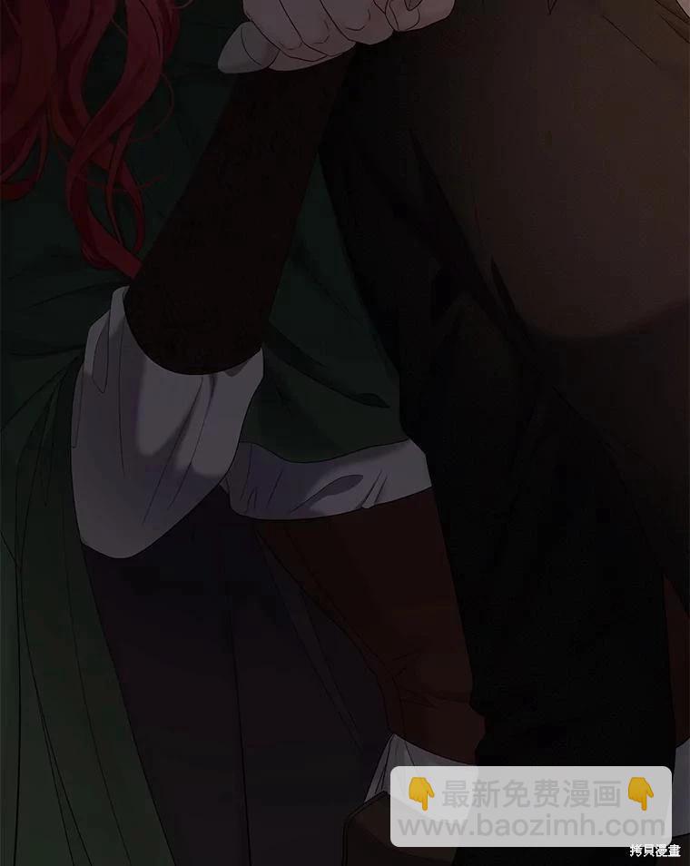 《好像掉进女尊游戏了》第78话 第6页