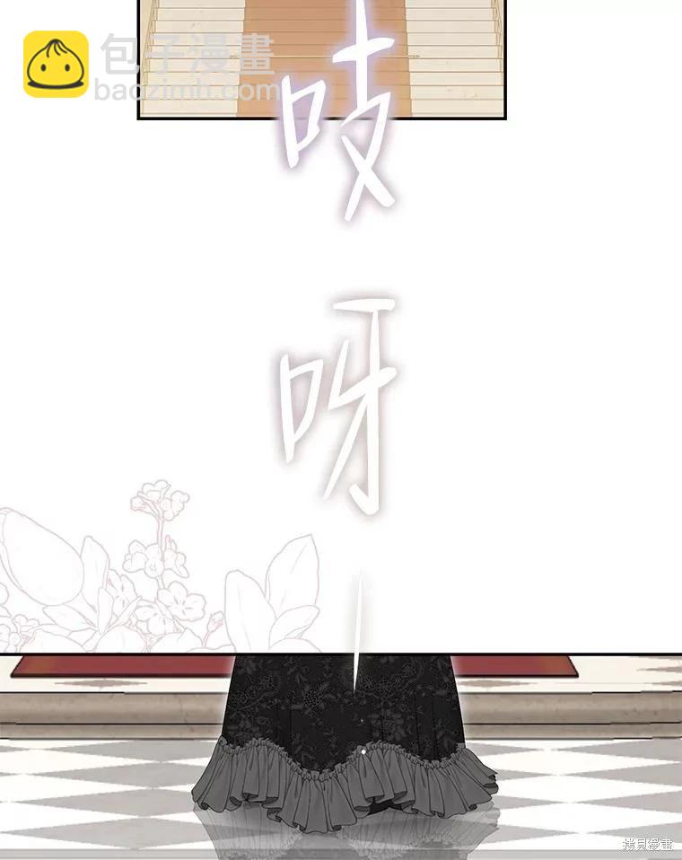 《好像掉进女尊游戏了》第83话 第22页