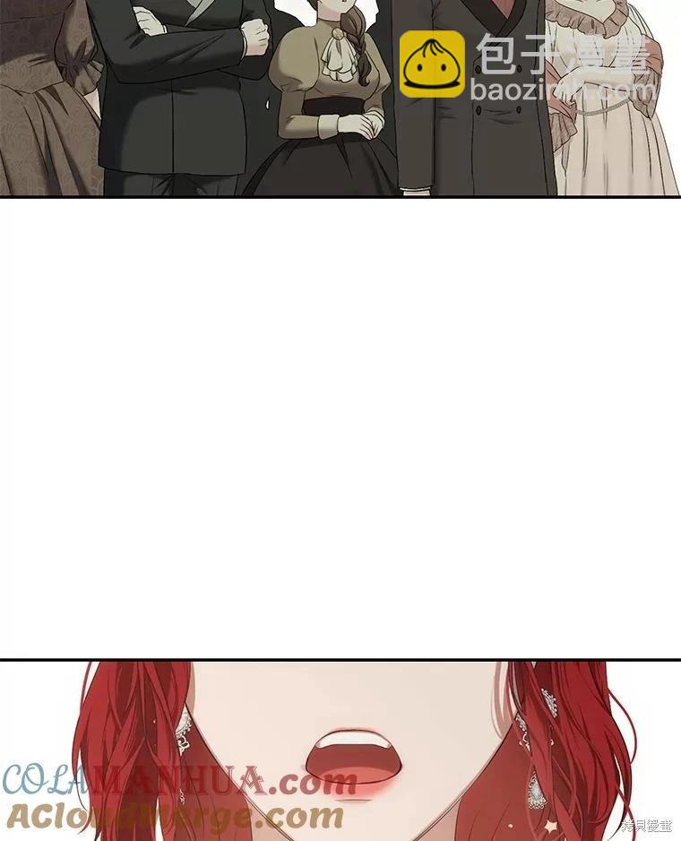 《好像掉进女尊游戏了》第83话 第29页